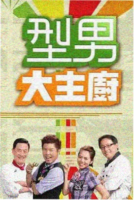 百度热搜网红大赛